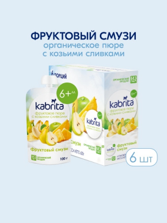  Kabrita пюре с козьими сливками "Фруктовый смузи" 100гр